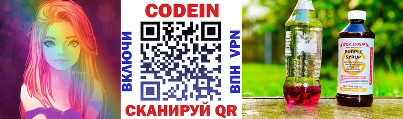 Кодеиновый сироп Lean Purple Drank Шуя