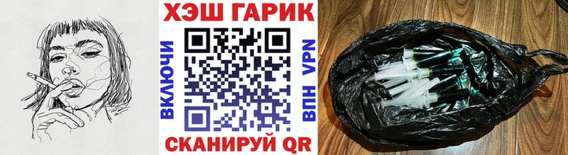 ГАШ VHQ  Купить  Шуя 