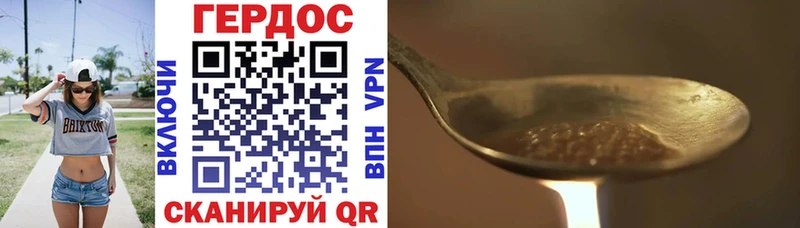 Купить закладки Шуя Героин герыч