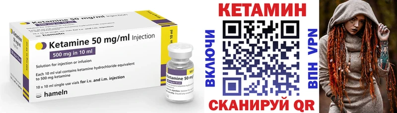Купить где  Шуя  КЕТАМИН VHQ 