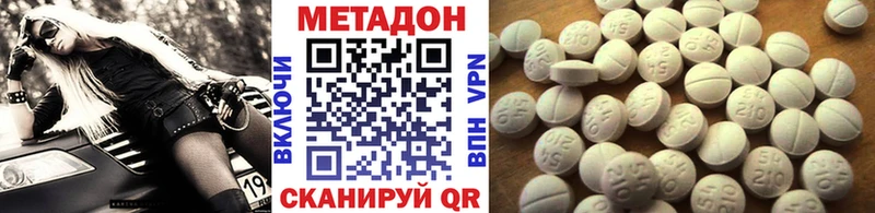 Купить Шуя Метадон methadone